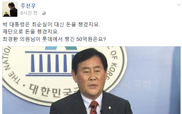 ▲주진우 SNS캡처(사진=주진우 페이스북)