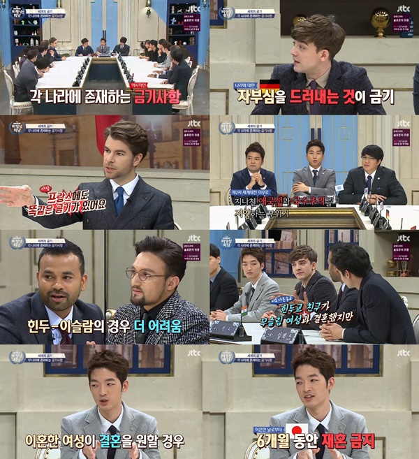 (▲ JTBC '비정상회담')