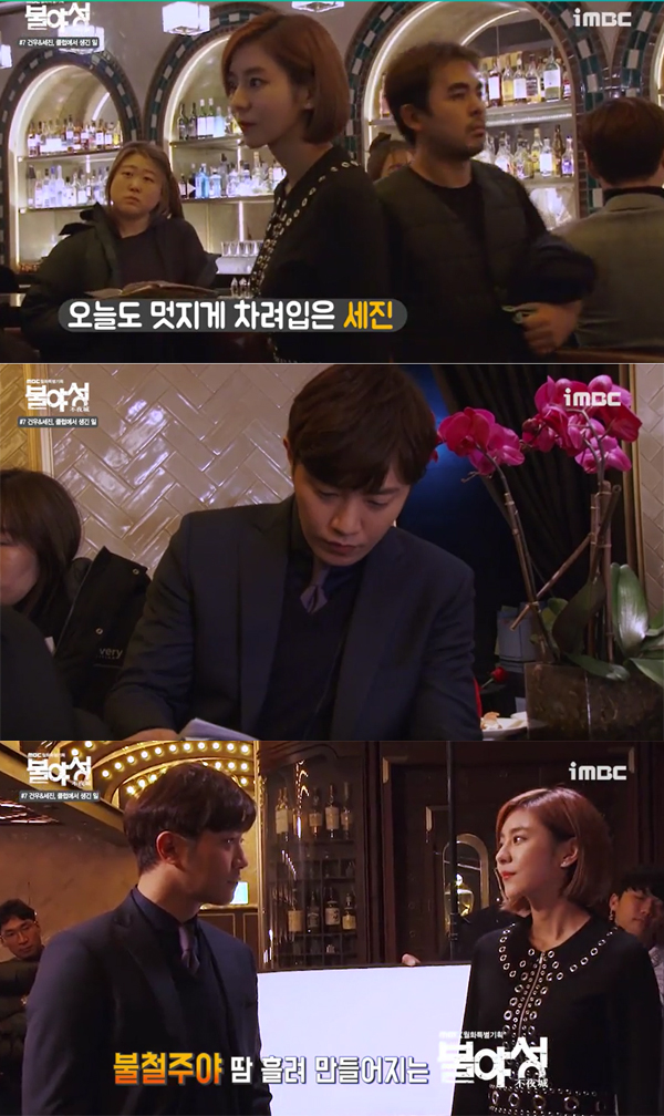 ▲불야성 선공개 영상 캡처(사진=MBC)