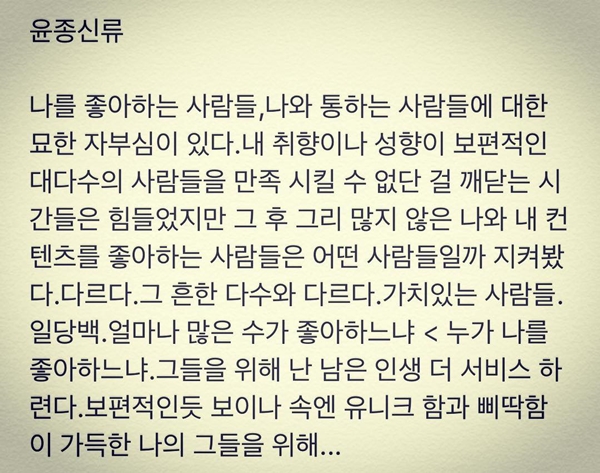 ▲가수 윤종신(사진=윤종신 인스타그램)