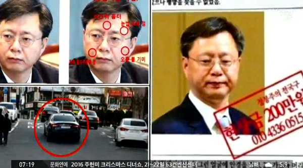 ▲우병우 전 청와대 민정수석(사진=TV조선)