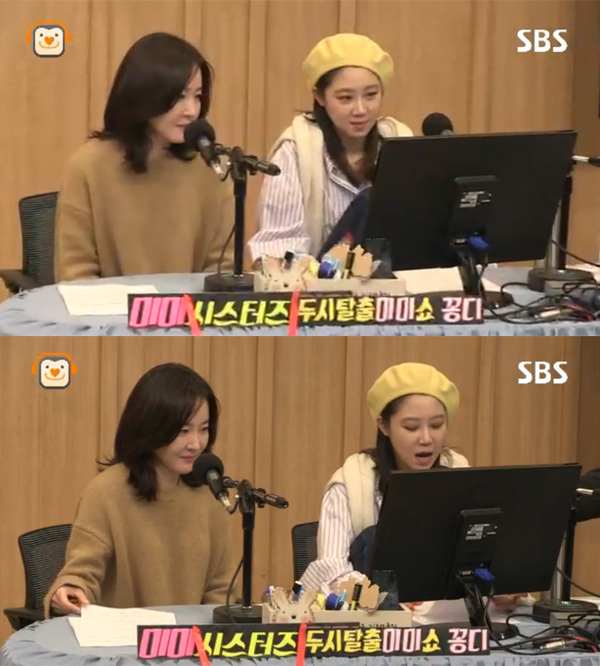▲컬투쇼 엄지원 공효진(사진=sbs 파워FM)