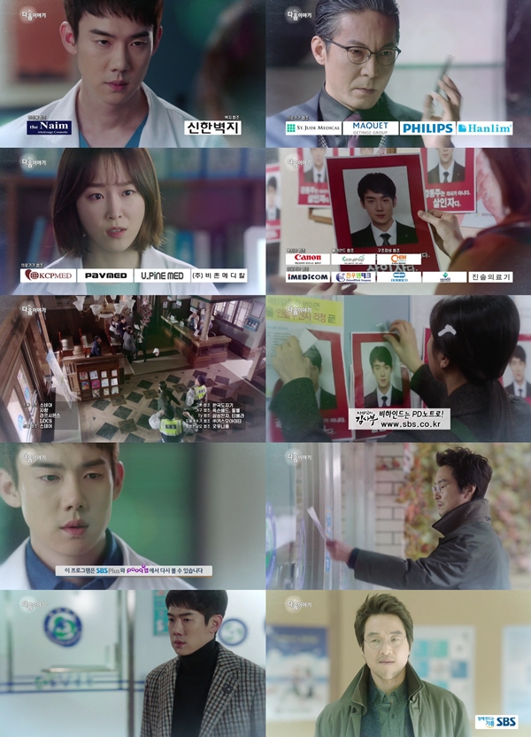 (사진=SBS '낭만닥터 김사부')