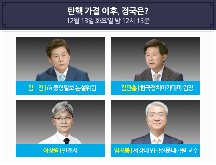 ▲'100분토론' (MBC)