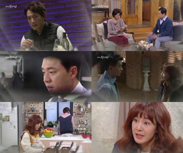 (사진=KBS2 '다시 첫사랑')
