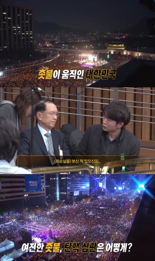 (사진=MBC 'PD수첩')