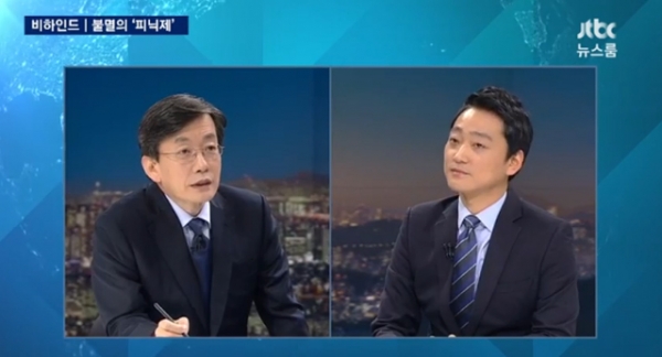 (사진='뉴스룸' 방송화면 캡처)