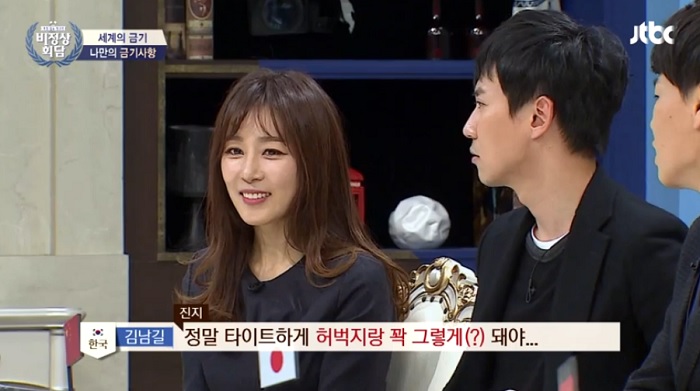 (출처=JTBC 방송 캡처)