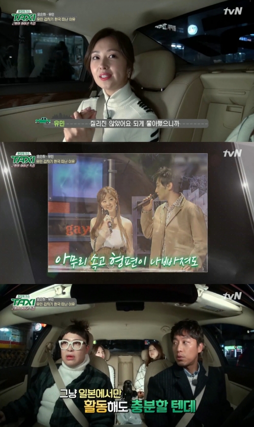 (사진=tvN '현장토크쇼 택시')