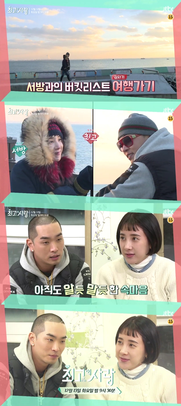 ▲가수 크라운제이-서인영(사진=JTBC '님과 함께2 - 최고의 사랑')