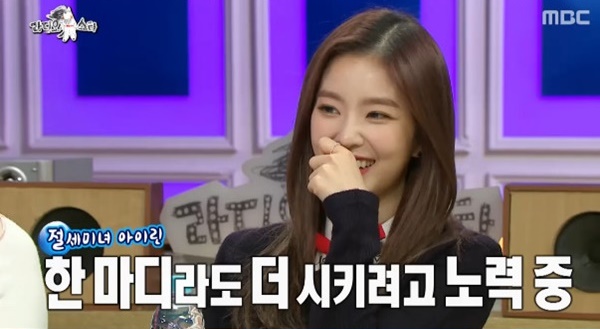 ▲소극적인 태도로 논란에 휩싸였던 걸그룹 레드벨벳 아이린(사진=MBC '라디오스타' 방송화면)