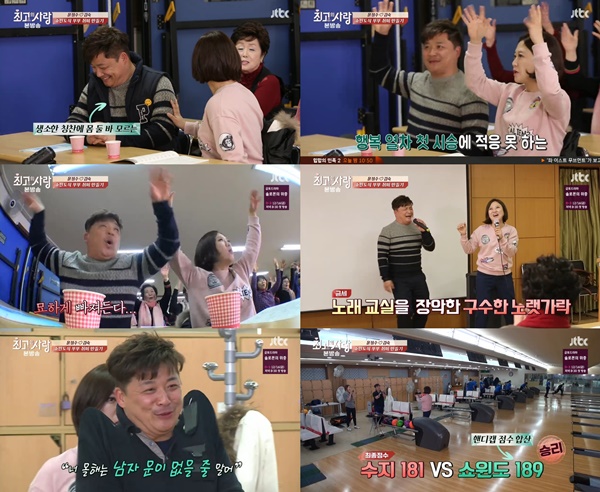 (▲ JTBC '최고의 사랑' 윤정수 김숙)