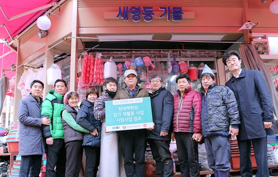 ▲현대백화점은 서울 강남구 영동전통시장에 판매시설용 집기를 기증했다. 박대성 현대백화점 동반상승팀장(왼쪽 첫 번째), 박종철 영동시장 상인회장(왼쪽에서 여섯 번째), 강성한 소상공인시장진흥공단 실장(오른쪽 첫 번째) 및 시장 상인들이 기념사진을 촬영하고 있다.(사진제공=현대백화점)