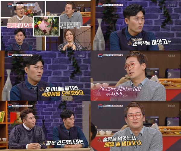 (▲ KBS2 '살림하는 남자들' 김정태)