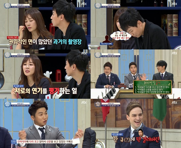 (▲ JTBC '비정상회담' 문정희 김남길)