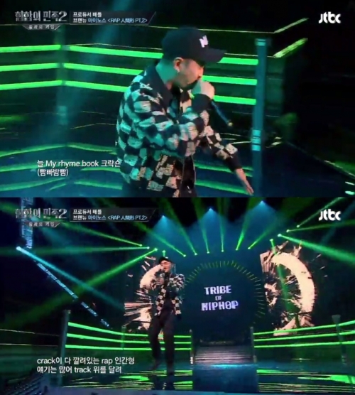 (사진=JTBC '힙합의 민족2')
