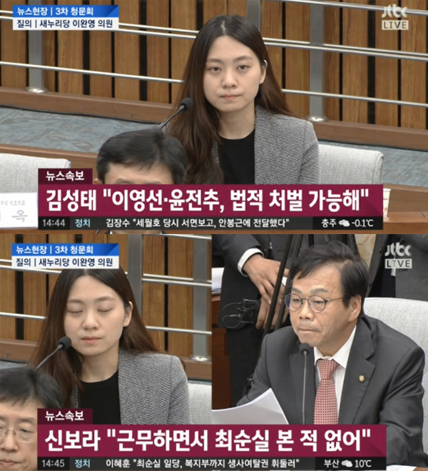 ▲세월호 사건 당시 청와대 의무실에 근무한 신보라 간호장교(사진=JTBC)