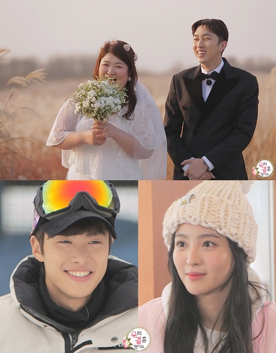 ▲'우결' 슬리피 이국주-공명 정혜성(MBC )