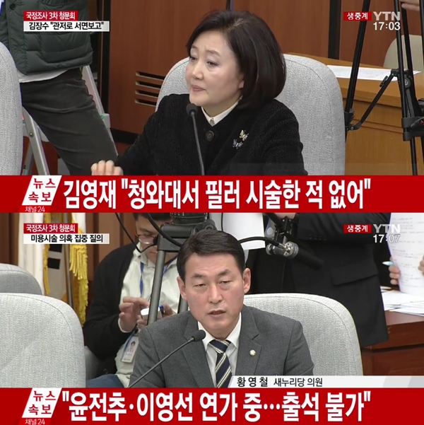 (사진=YTN)