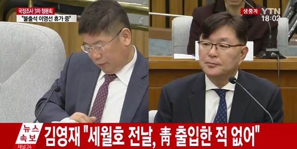 ▲김영재 김영재의원 원장(사진=YTN)