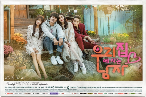 ▲(출처=KBS2 월화드라마 '우리 집에 사는 남자' 포스터)