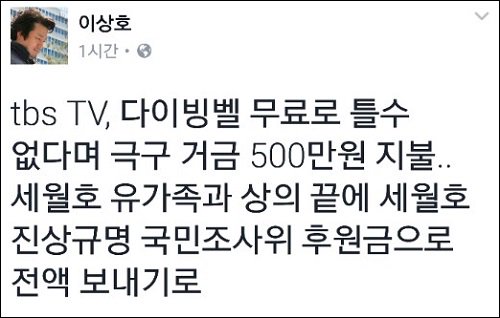 ▲(출처=이상호 기자 트위터 캡처)