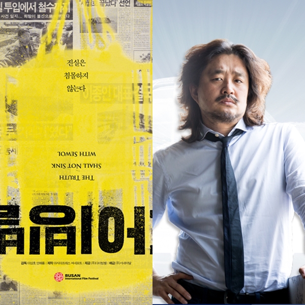 ▲(출처='다이빙벨' 포스터, tbs교통방송 '김어준의 뉴스공장')