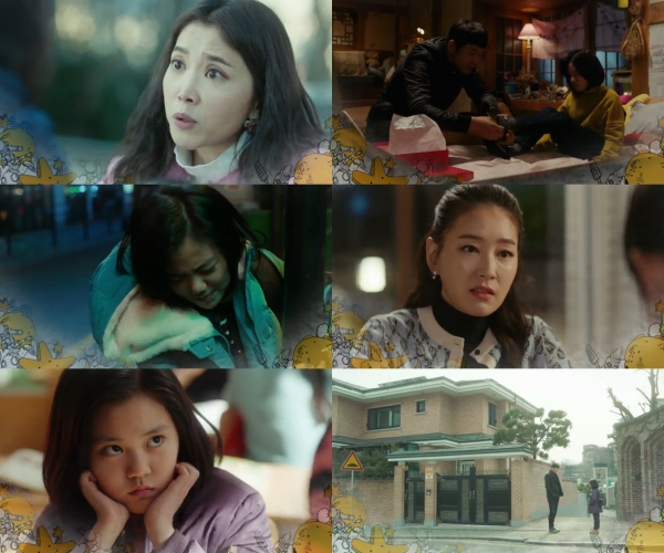(사진=KBS2 '오 마이 금비')