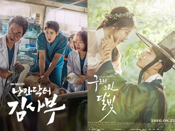 ▲(출처=SBS '낭만닥터 김사부', KBS2 '구르미 그린 달빛')