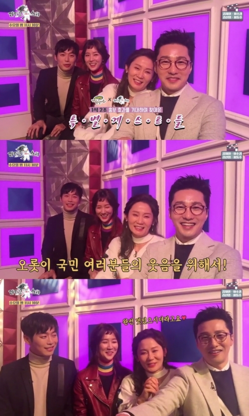 (사진=MBC '라디오스타')