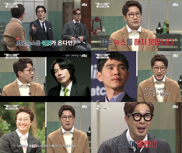 (▲ JTBC '말하는대로' 조우종)