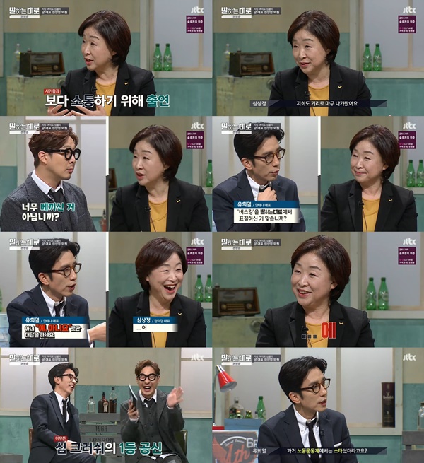 (▲ JTBC '말하는대로' 심상정)