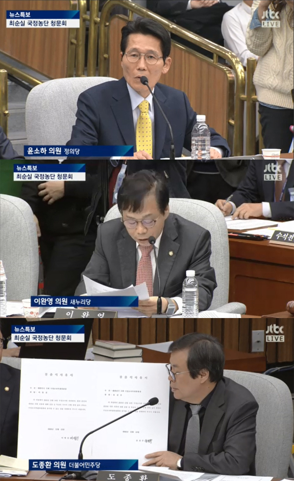 ▲3차청문회 방송캡처(사진=JTBC)