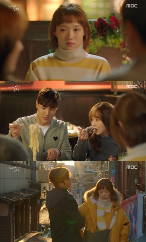 (사진=MBC '역도요정 김복주')