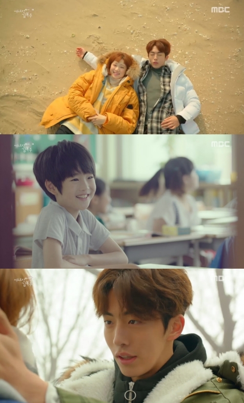 (사진=MBC '역도요정 김복주')