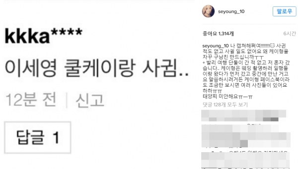 (사진=이세영 인스타그램)