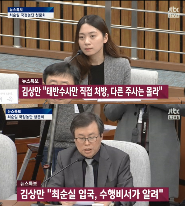▲신보라 간호장교가 도종환 의원의 질의에 답했다.(사진=JTBC)