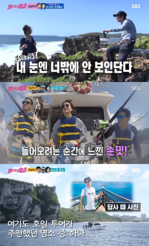 (사진=SBS '불타는 청춘')