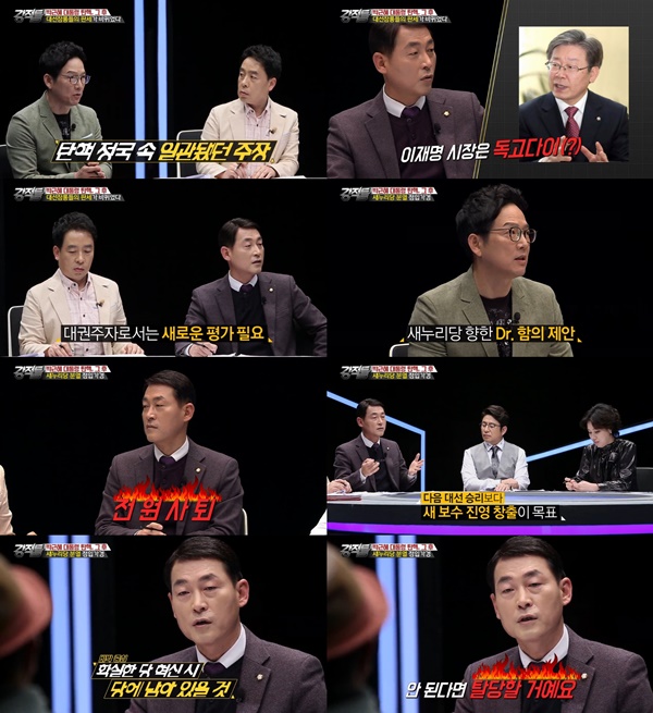 (▲ TV조선 '강적들' 새누리당 황영철 의원)