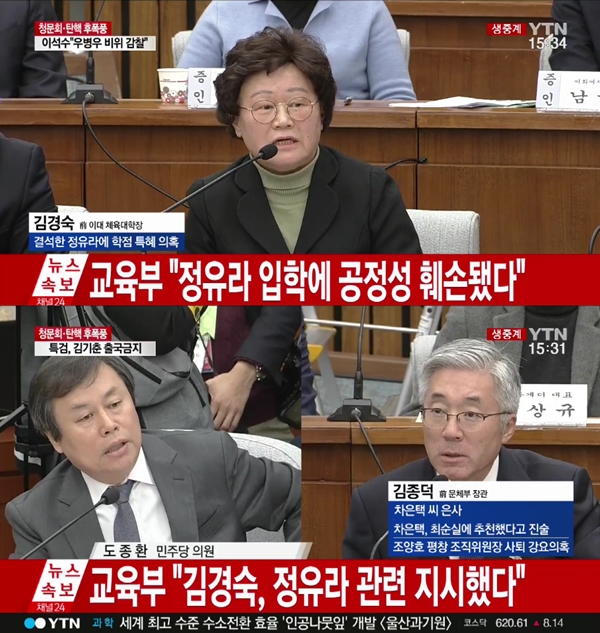 (사진=YTN)