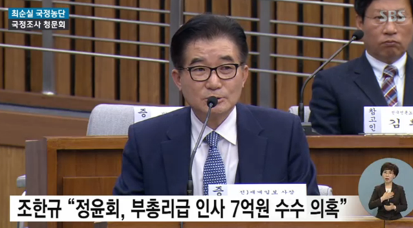 (사진=SBS)