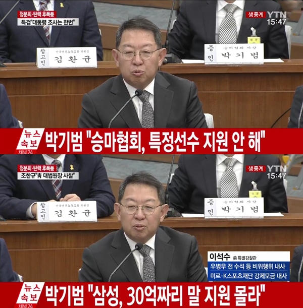(사진=YTN)