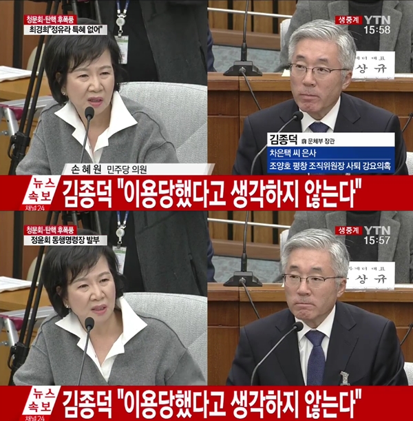 (사진=YTN)