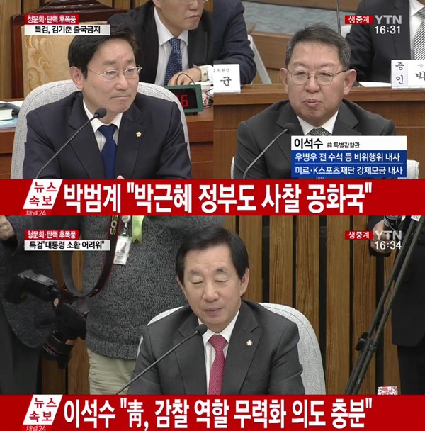 (사진=YTN)