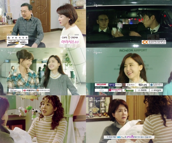 (사진=SBS '사랑은 방울방울')