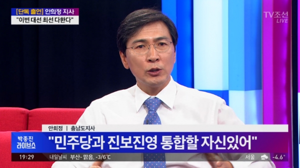 (사진=TV조선 '박종진 라이브쇼')