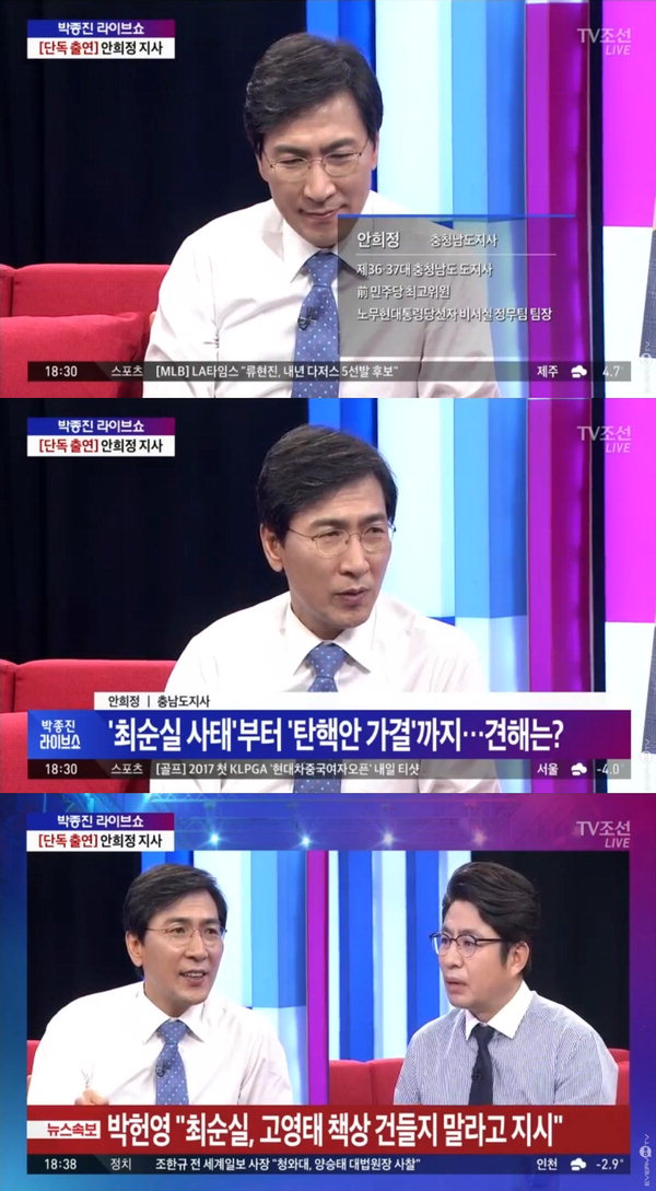 (출처= TV조선)