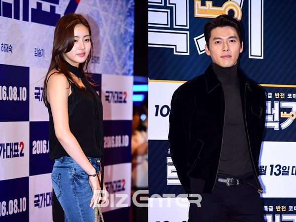 ▲배우 강소라-현빈(사진=윤예진 기자 yoooon@)