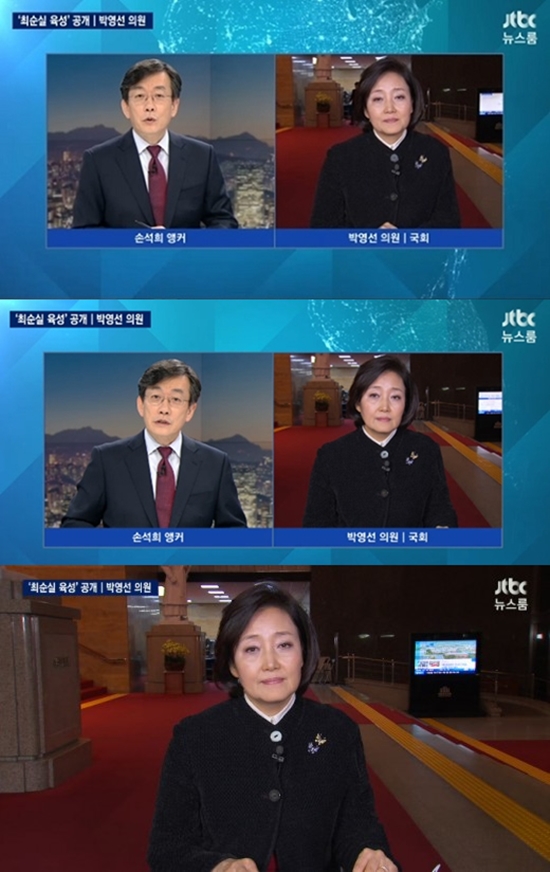 ▲JTBC '뉴스룸' 손석희 앵커-박영선 더불어민주당 의원(사진=JTBC '뉴스룸')