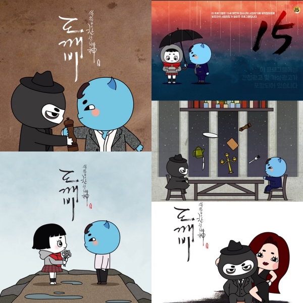▲'도깨비' 캐릭터(화앤담픽처스)